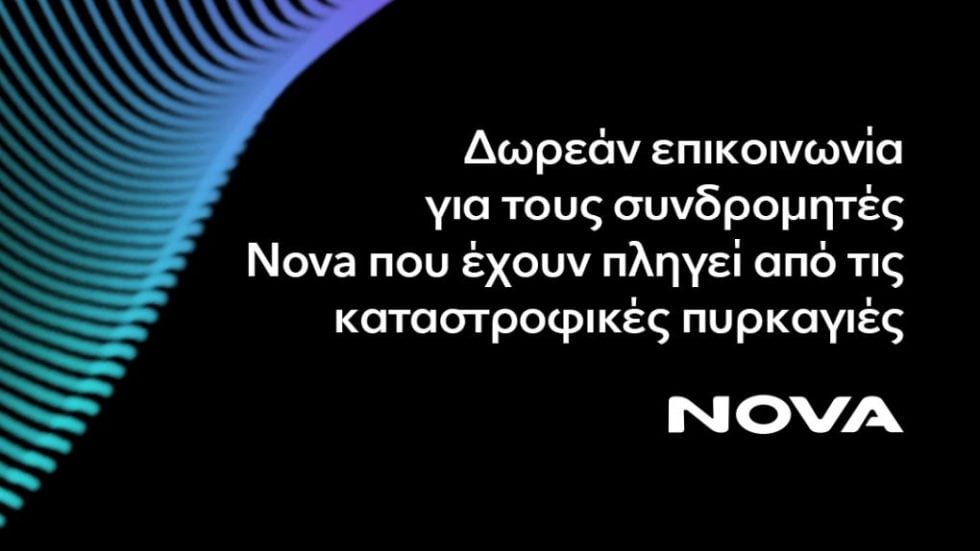 NOVA
